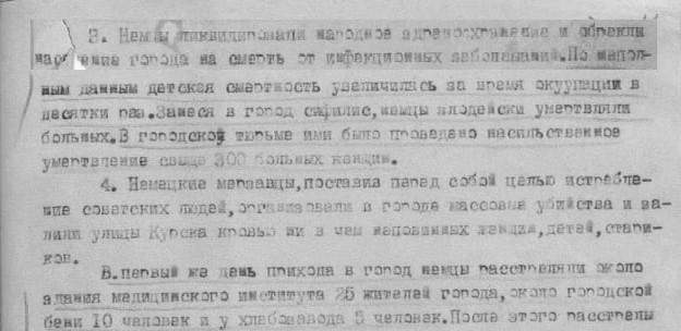 Во время оккупации Курска нацисты убили более 300 больных женщин
