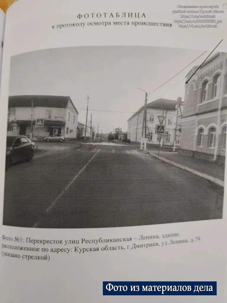Курянка получила 1 год ограничения свободы за сбитого пешехода