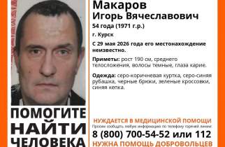 В Курске ищут пропавшего 54-летнего мужчину