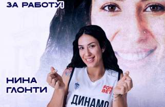 Нина Глонти уходит из курского «Динамо»