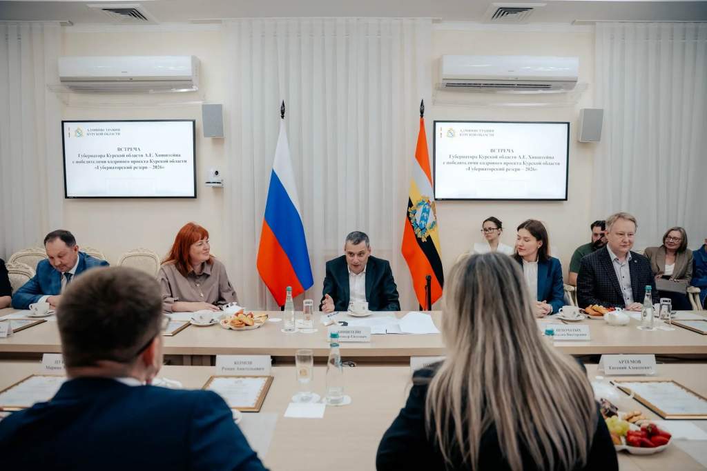 В «Губернаторский резерв» Курской области зачислили 20 победителей из 560 заявок