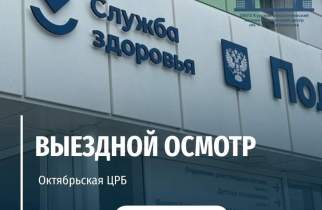 Курские онкологи осмотрят пациентов в Октябрьской ЦРБ
