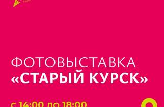 В Курске на Полугоре 6 июня отметят Пушкинский день