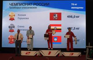 Курянки взяли медали на чемпионате России по пауэрлифтингу
