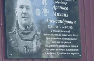 В Курске в школе №29 открыли мемориальную доску погибшему в СВО выпускнику