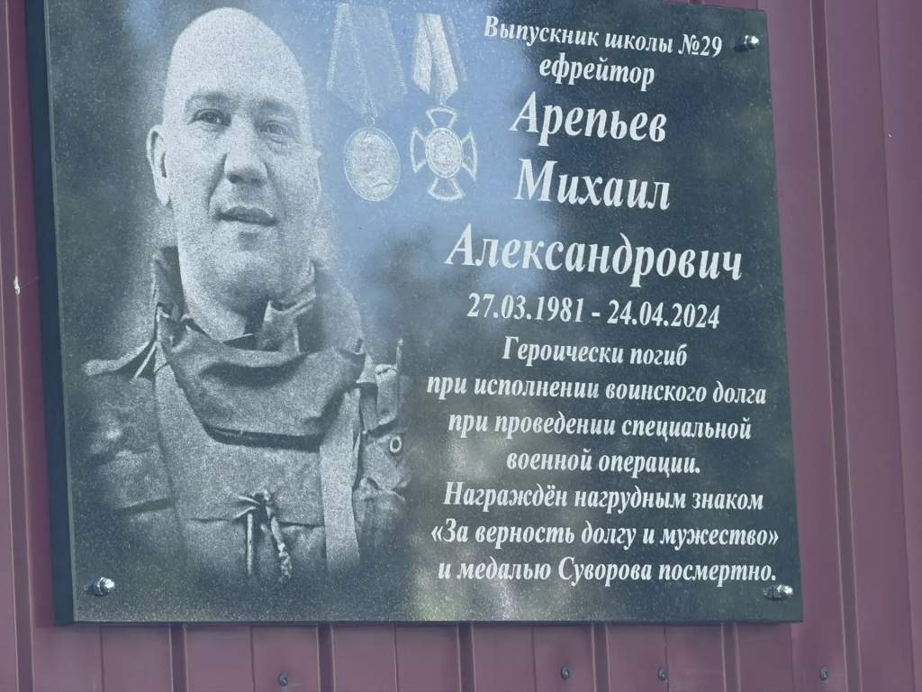 В Курске в школе №29 открыли мемориальную доску погибшему в СВО выпускнику