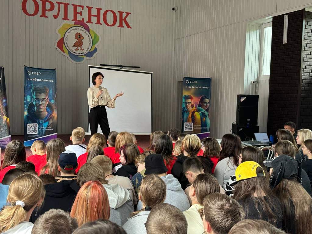 Сбер провел в Курске День детской цифровой безопасности