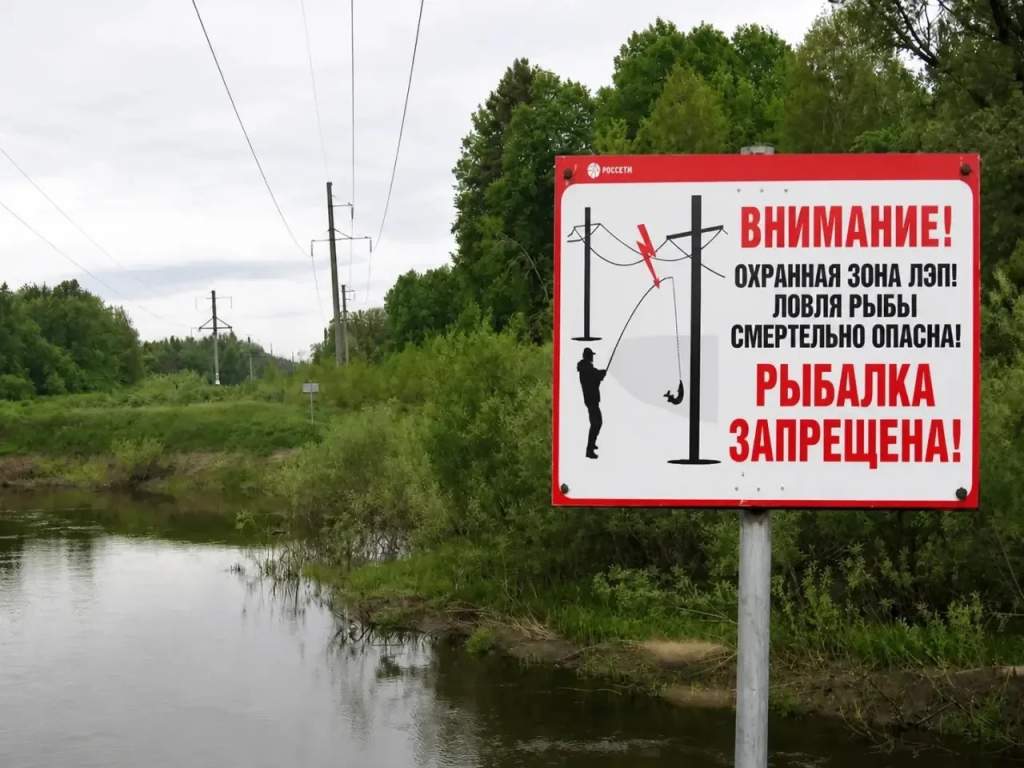 «Курскэнерго» предупреждает: рыбалка под проводами ЛЭП смертельно опасна!