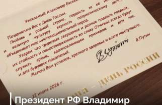 Владимир Путин поздравил курян с Днем России