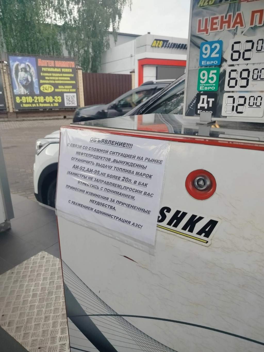 На АЗС в Курске заявили о сложной ситуации с бензином