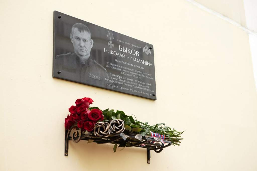 В Курске от машин освободят проход к мемориальной доске полковника Быкова