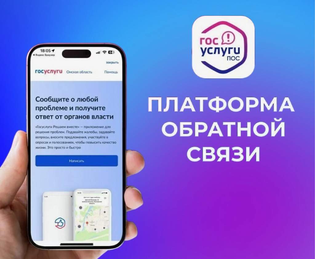 Куряне направили властям 17,5 тысячи онлайн-обращений с начала года