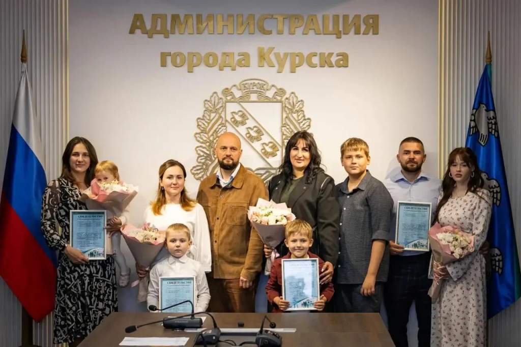 4 курские семьи получили сертификаты на покупку жилья