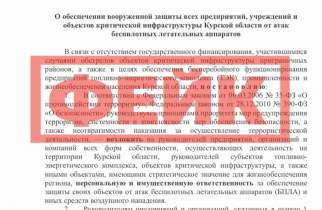 ЦИПсО сфабриковал документ Хинштейна о наказании бизнеса за атаки БПЛА