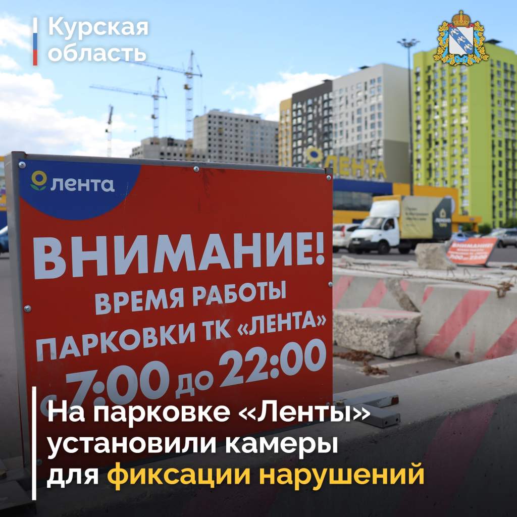 В Курске на любимой стритрейсерами парковке усилили охрану и поставили камеры