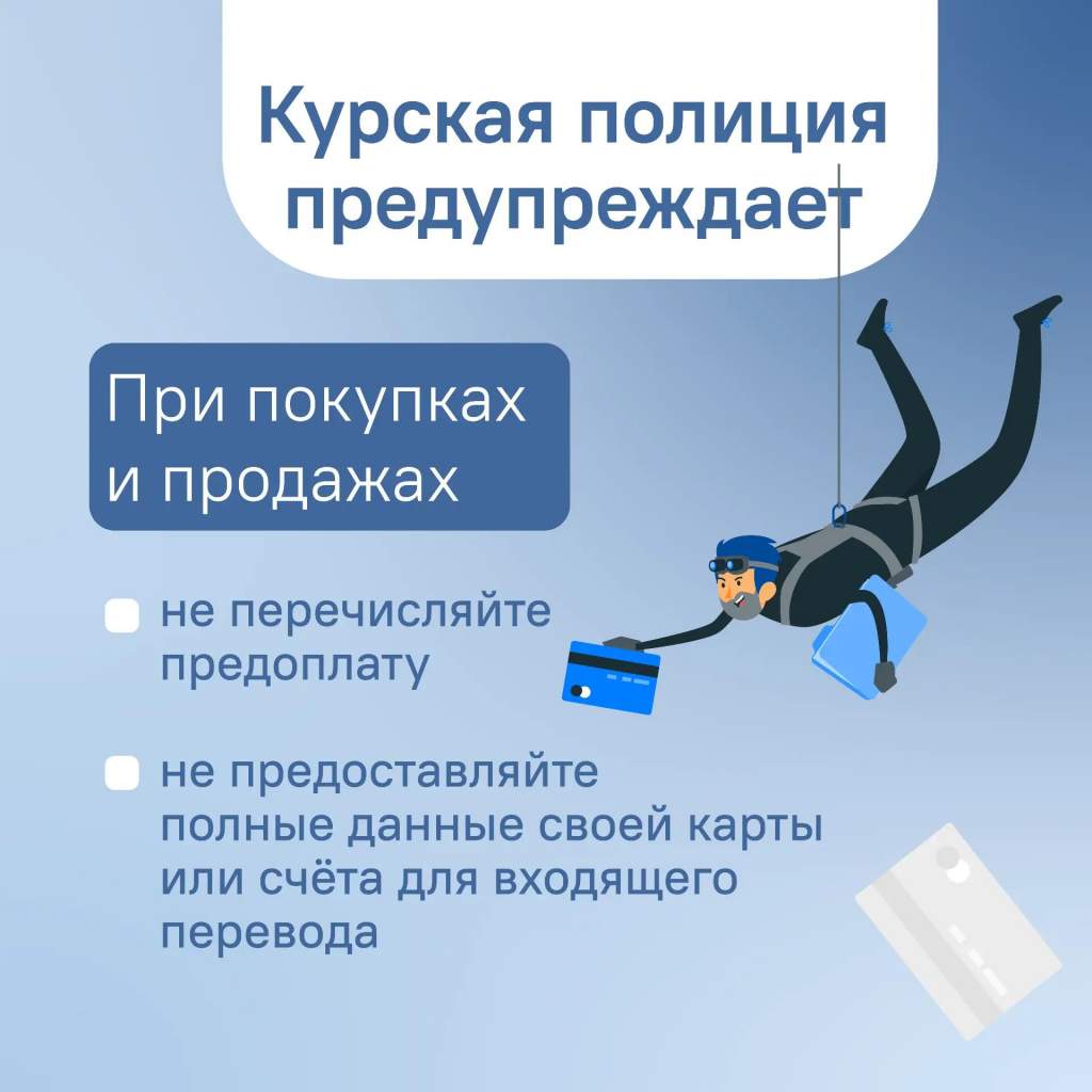 Курянка перевела мошенникам 28 тысяч рублей за садовые качели