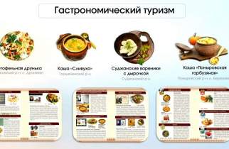 Курские власти предлагают заманивать туристов дырявыми варениками и сливухой