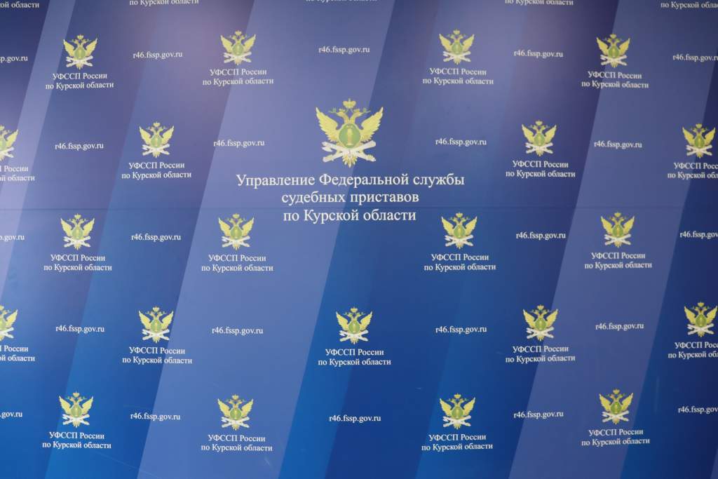 Приставы из приграничья "прописались" на Красной площади в Курске