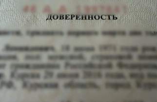 В Курской области сестры не поделили наследство отца