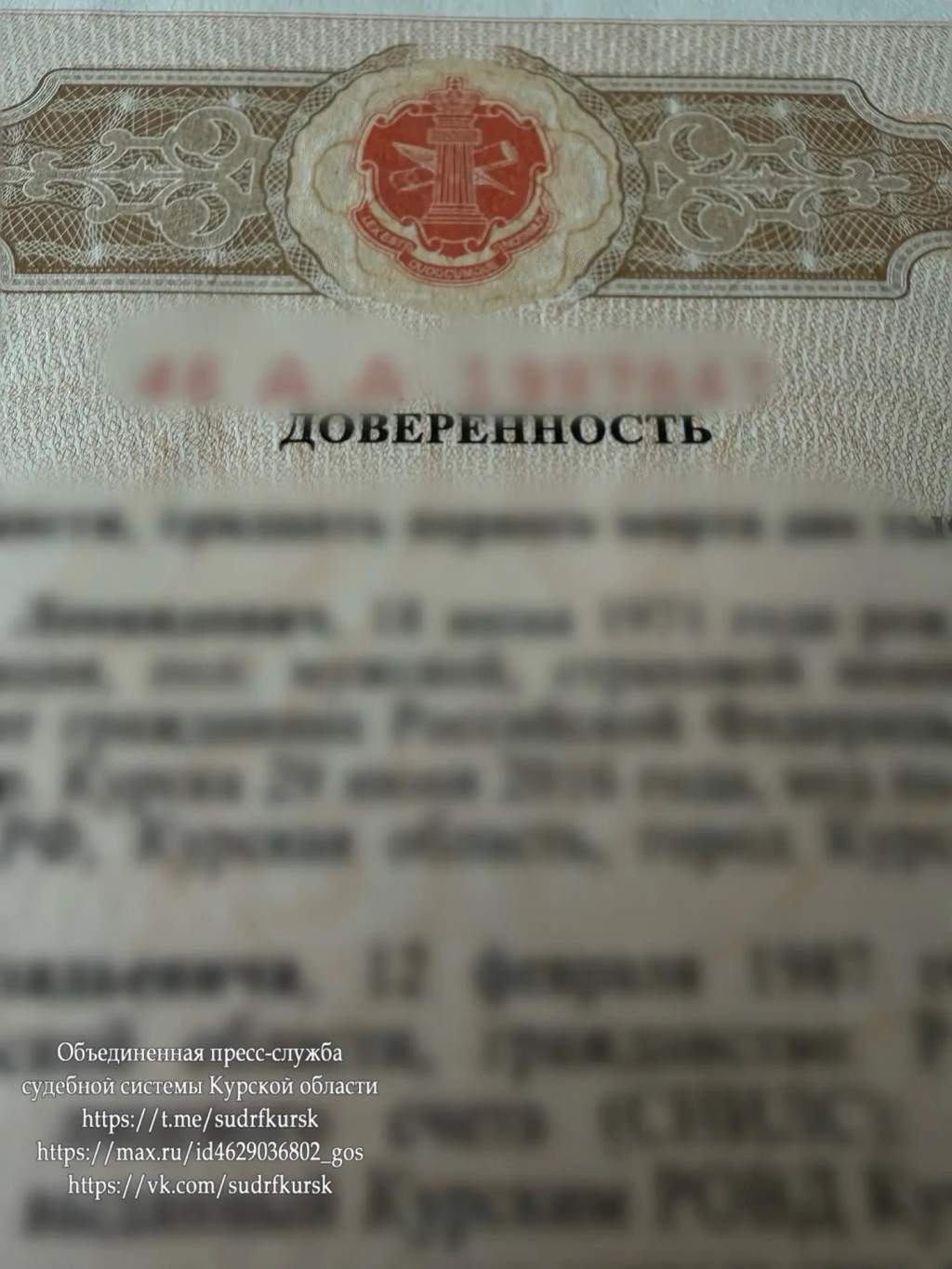 В Курской области сестры не поделили наследство отца