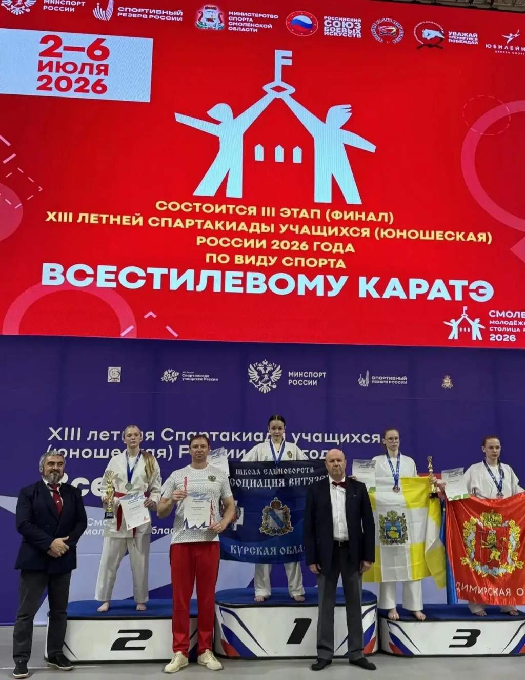 Куряне выиграли 3 медали на Спартакиаде по всестилевому каратэ