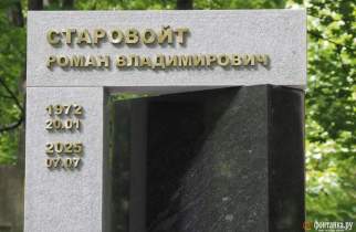 "Для России ты сделал немало": на могиле Старовойта открыли памятник