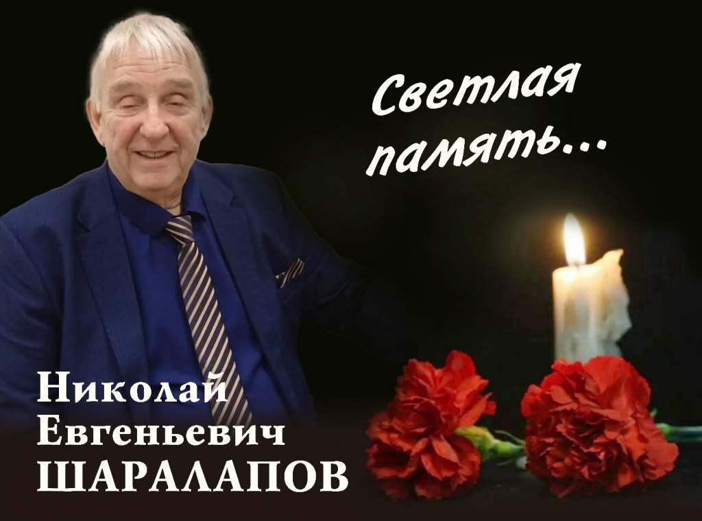 Умер бывший начальник отдела курского Роспотребнадзора Николай Шаралапов