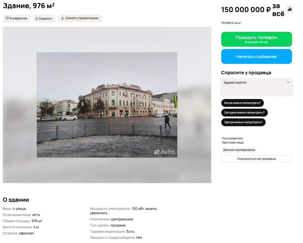 В Курске продают историческое здание ТЦ «Сосновский» за 150 млн рублей