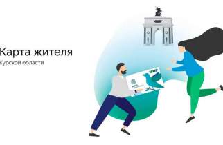 Картой жителя Курской области пользуются почти 109 тысяч человек