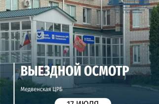 Онкопатруль из Курска проведет выездной прием в Медвенской ЦРБ 17 июня
