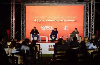 В Курской области организуют медиафорум для журналистов приграничья