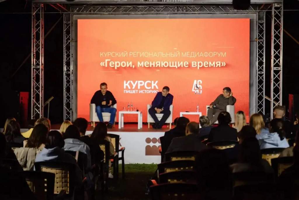 В Курской области организуют медиафорум для журналистов приграничья
