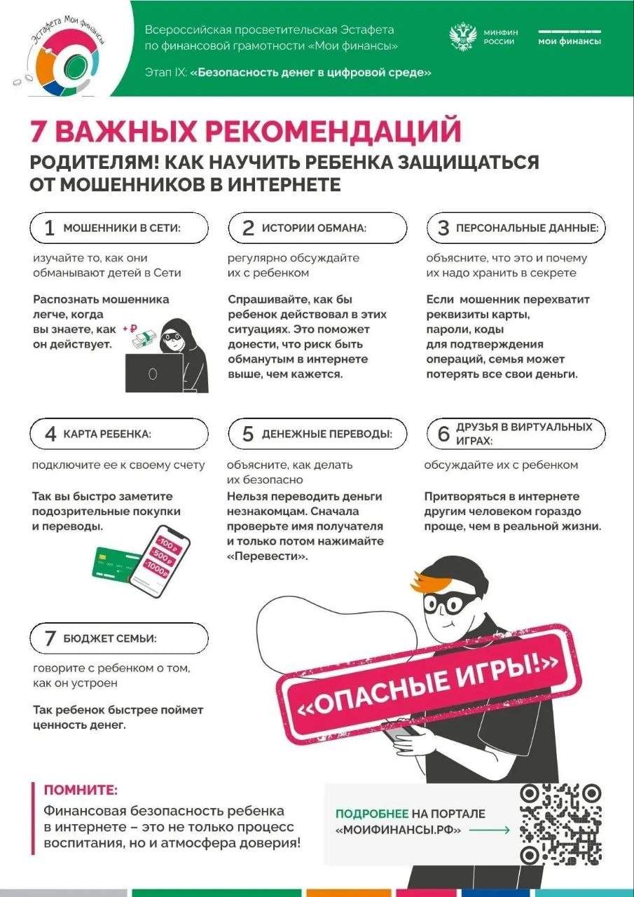 Куряне узнают о защите денег в интернете на эстафете «Мои финансы»