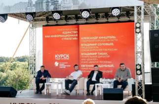 Курск собрал журналистов четырёх регионов на межрегиональный медиафорум