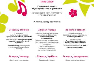 В Курске Полугора перешла на ежедневный режим работы