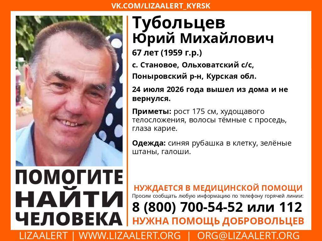 В Поныровском районе ищут 67-летнего курянина, пропавшего 24 июля