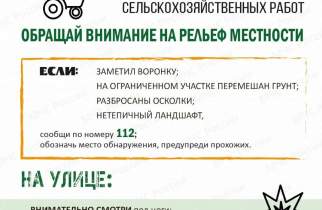 Аграриям Курской области напомнили о безопасности во время уборочной кампании