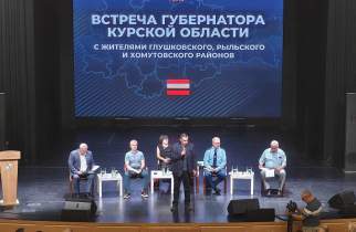 Хинштейн встретился с жителями Глушковского, Рыльского и Хомутовского районов