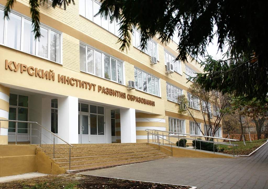 В закупках Курского института развития образования нашли 15 нарушений