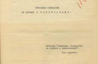 Курское УФСБ рассекретило архивные документы об истинной политике нацистов