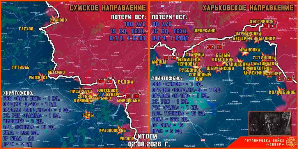 ВС РФ сообщают о ситуации у границ Курской области на утро 3 августа