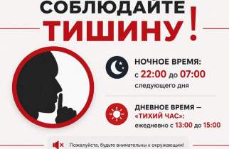 В Курске штрафуют за шум в «тихий час» и ночью