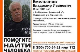 В Курской области пропал 65-летний пенсионер, которому нужна медпомощь