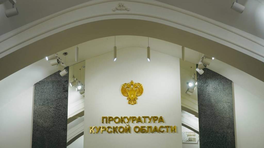 Курянин обманом получил 760 тысяч рублей выплат для переселенцев