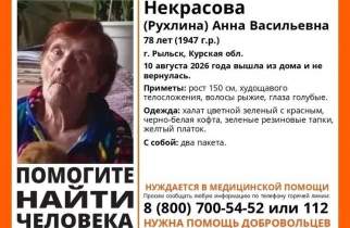 В Курской области ищут 79-летнюю пенсионерку