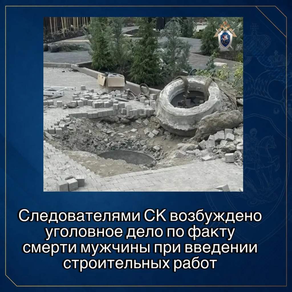 В Курске 27-летний мужчина погиб от нехватки кислорода в колодце