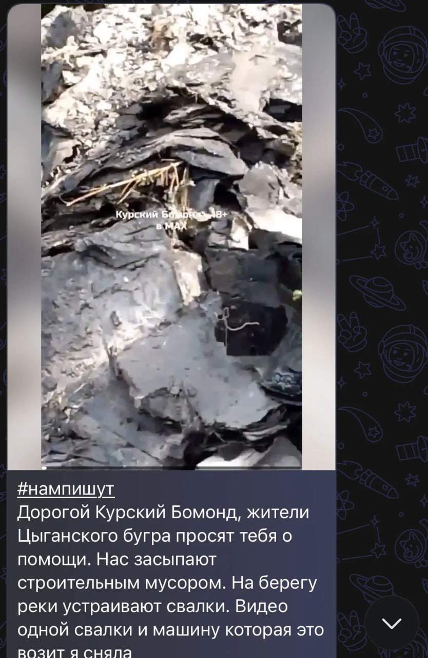 Куряне-загрязнители попались на повторном выбросе мусора на берегу реки