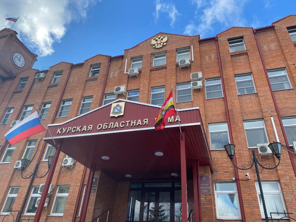 Курские депутаты обсудили помощь бизнесу