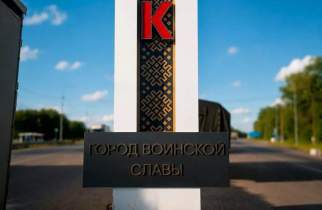 На въездах в Курск обновили 3 стелы со стороны Воронежа, Белгорода и Фатежа