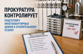 Десятки УК и ТСЖ в Курске получили предостережения от прокуратуры